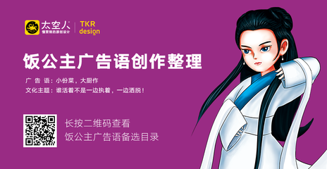 飯公主小份菜全案策劃與軟件開發方案