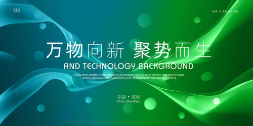 預(yù)見未來 融合創(chuàng)意與策略的會(huì)議宣傳設(shè)計(jì)與策劃