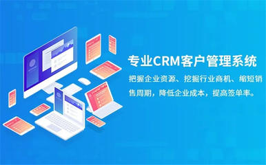 杰里科技 東沙群島微軟CRM開發(fā)公司專業(yè)報價咨詢