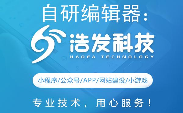 自力更生，激流勇進 浩發科技的自研編輯器技術革新之路