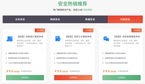 青云云市場(chǎng)安全特惠 秒快云助力企業(yè)低成本構(gòu)建高效安全防護(hù)體系