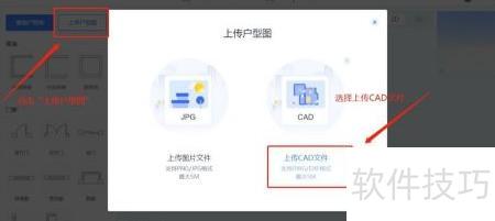 3D云設(shè)計(jì) 快速導(dǎo)入CAD繪戶型，實(shí)現(xiàn)秒快云體驗(yàn)