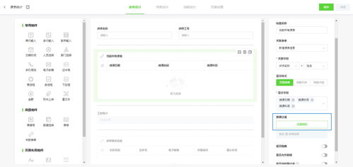 得帆云產(chǎn)品更新日志 20201024 秒快云功能全新上線