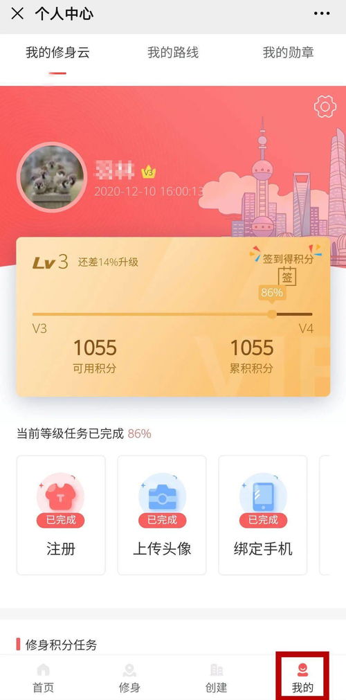 修身養(yǎng)心，健康同行 快來注冊(cè)與云一起文明新生活