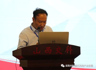 中國道路材料循環(huán)利用(山西)技術(shù)交流會(huì)暨現(xiàn)場(chǎng)觀摩會(huì)圓滿結(jié)束